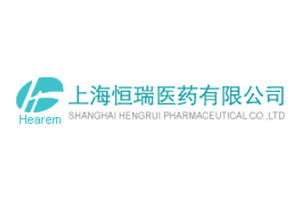 上海恒瑞医药有限公司